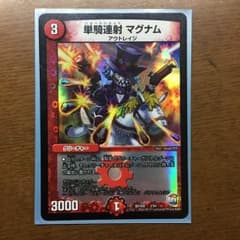 単騎連射マグナムのサムネイル