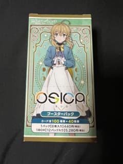 【未開封シュリンク付き】OSICA サイレント・ウィッチ 1箱のサムネイル