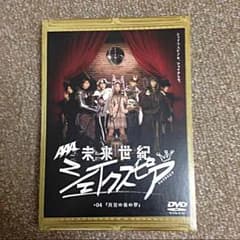 AAA 未来世紀シェイクスピア DVD #04のサムネイル