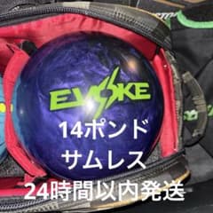 ボウリング ボール イヴォークヒストリア 14ポンド サムレス 2フィンガー ボウリング ボール イヴォークヒストリア 14ポンド サムレス 2