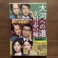 大河への道のサムネイル