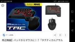 Ps3ps4対応タクティカルアサルトコマンダーのサムネイル