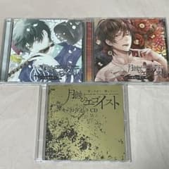 月蝕のエゴイストのサムネイル
