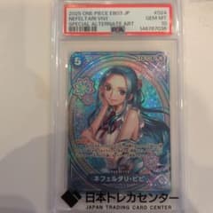 ポ*タ様 ONE PIECE ネフェルタリ・ビビ EB03 JP #024のサムネイル