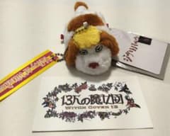 Ghibli Park Mascot Hin Plush Toy - Howl's Moving Castle - Witch's Valley