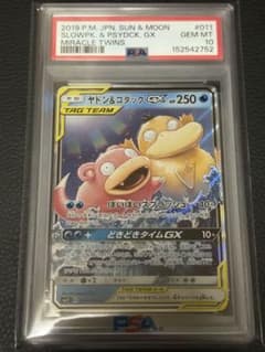 な*ん様 【PSA10】ヤドン＆コダックGX SR - メルカリ