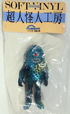 レインボー造型企画 超人怪人工房 超人バロム・1 ナマコルゲ ソフビ