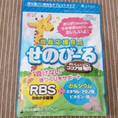 せのびーるココア味　60粒　即発送のサムネイル