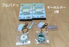 エニマイくじ　プルパドゥ　キーホルダーのサムネイル