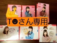 T☻さん専用。のサムネイル