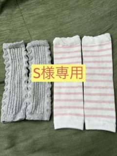 ベビー用レッグウォーマー　2個セットのサムネイル