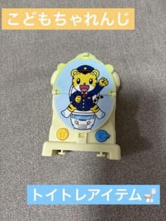 トイトレ用キャラクターアイテムのサムネイル