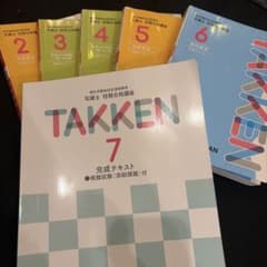ユーキャン 宅建士 短期合格講座 テキスト 2〜7巻（1巻欠品）演習・復習用のサムネイル