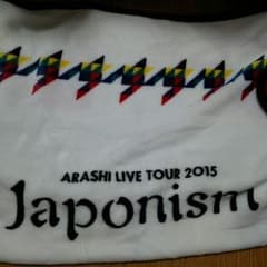 嵐ジャポニズムブランケットのサムネイル