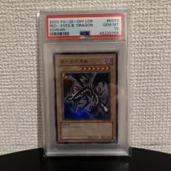遊戯王 PSA10 初期 真紅眼の黒竜 レッドアイズ 韓国 - メルカリ