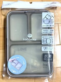 FOODMAN フードマン 薄型弁当箱 600ml グレーベージュのサムネイル