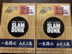 スラムダンク　ステッカー2枚のサムネイル
