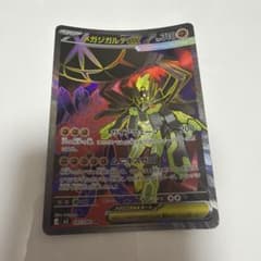 メガジガルデex SR MEGA 拡張パック ムニキスゼロ キラ 097/080 - メルカリ