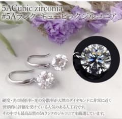 【在庫処分価格！】高級ジルコニアフックピアス　シンプル　フォーマルのサムネイル