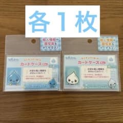 しずくちゃん マイナンバーカード カードケース 2種セット(各1枚ずつ)のサムネイル