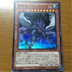 バハルストスＦのサムネイル