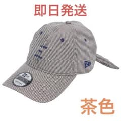 NEW ERA®×Ameri HOUNDSTOOTH RIBBON CAP 茶 NEW ERA®×Ameri HOUNDSTOOTH RIBBON CAP 茶色 - メルカリ
