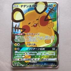 ポケモンカード デデンネGX SRのサムネイル