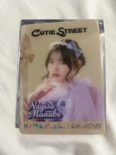 CUTIE STREET 真鍋凪咲のサムネイル