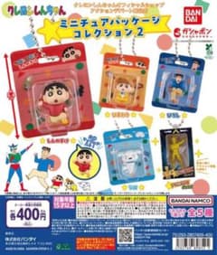 クレヨンしんちゃん ミニチュアパッケージコレクション２　ひろしのみのサムネイル
