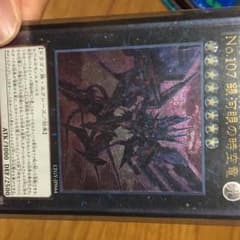 銀河眼の時空竜 レリーフのサムネイル