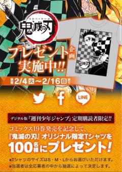 激レア】鬼滅の刃 Tシャツ 限定100名 抽プレ 懸賞 非売品 - メルカリ