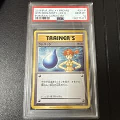 ジムバッジ カスミ #xy-p PSA10 - メルカリ