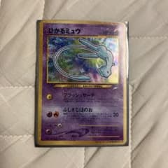 ひかるミュウ_「月刊コロコロコミック01年5月号」 おまけカード PROMO