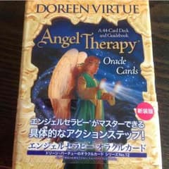 エンジェルセラピーオラクルカード ドリーン・バーチューのオラクルカード新装版のサムネイル