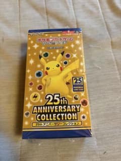 ポケモンカード 25th ANNIVERSARY COLLECTION