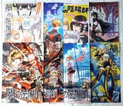 鵺の陰陽師 切り抜きイラスト カラーイラストまとめ商品 パート2