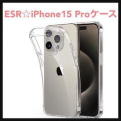 개봉 전용 ☆ ESR iPhone 15 Pro 케이스 클리어