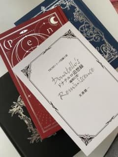 TRUMPシリーズ 戯曲集 3冊＋ドナテルロ追想録(＋3000円で繭期