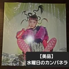 【完全生産限定版】水曜日のカンパネラ 『ネオン』 レコードのサムネイル