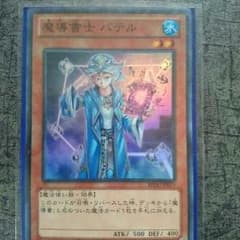 遊戯王バテルのサムネイル