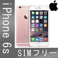【希少】iPhone 6s SIMフリー 128GBのサムネイル