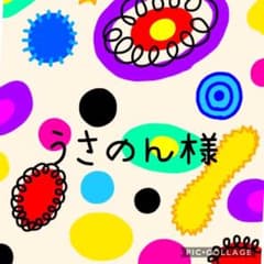 うさのん様のサムネイル