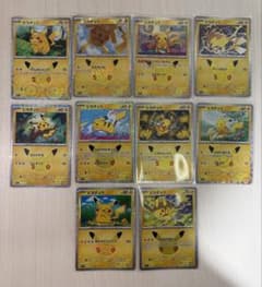 K*x様 ピカチュウ 30th Celebration 30周年 まとめ売りのサムネイル
