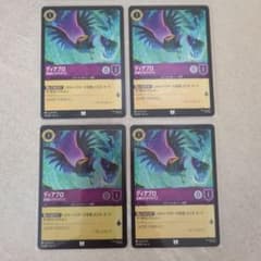 ロルカナ　ディアブロ　ジーニー　foil ロルカナ ディアブロ 4枚(Foil1枚)セット - メルカリ