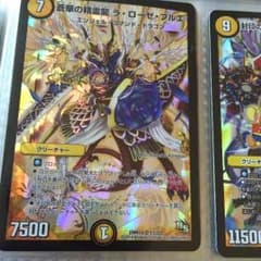 ラローゼブルエのサムネイル