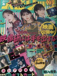 スピリッツ増刊 2020年11月1日号のサムネイル