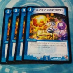 コアクアンのおつかい４枚のサムネイル