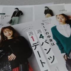 トリンドル玲奈×梅澤美波(乃木坂46) 切り抜きのサムネイル