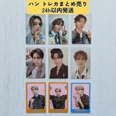 StrayKids ハン トレカ まとめ売りのサムネイル