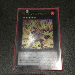 遊戯王 ヴォルカザウルスのサムネイル